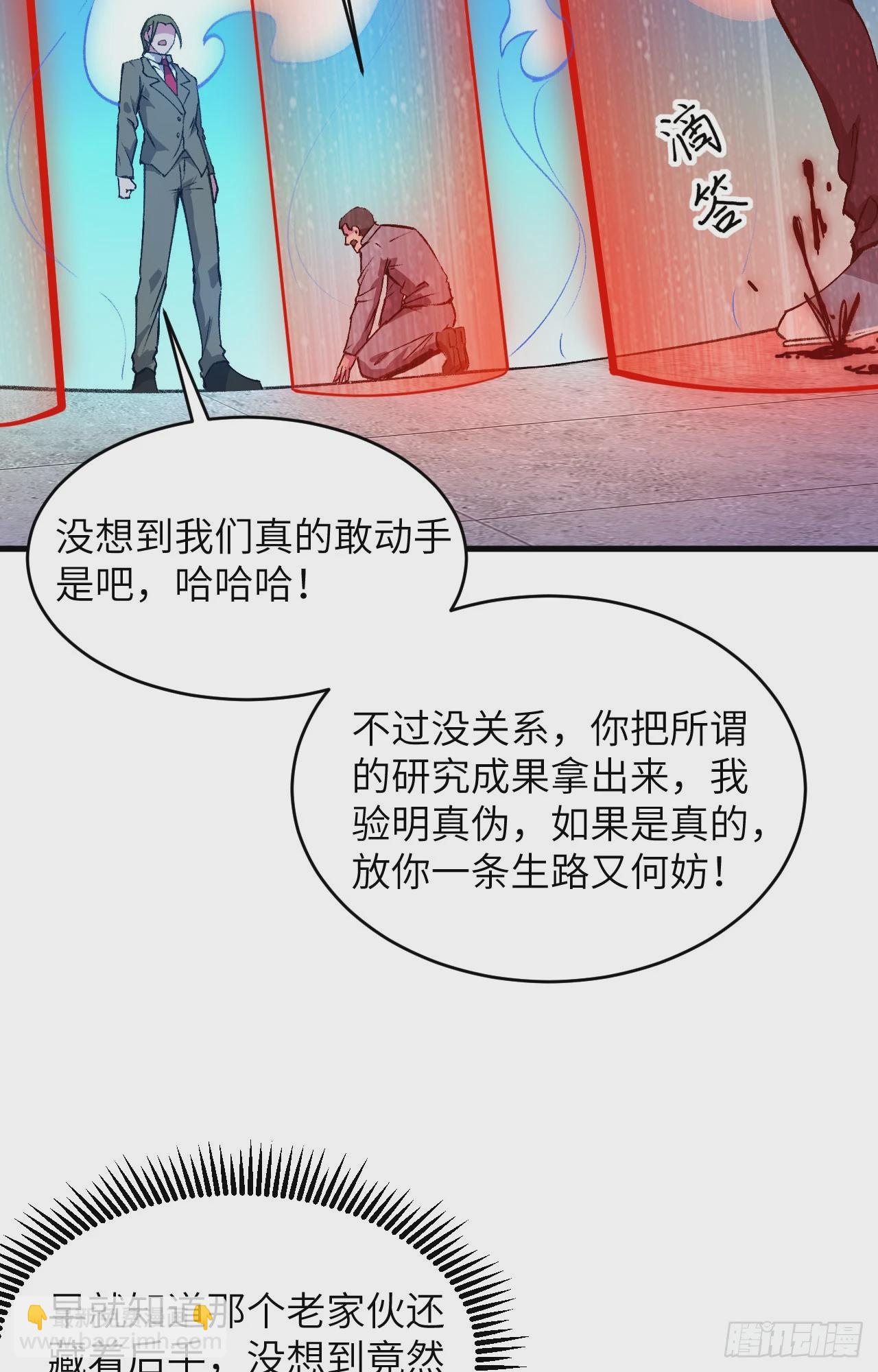 156 影帝段云威，血肉共振-第162话