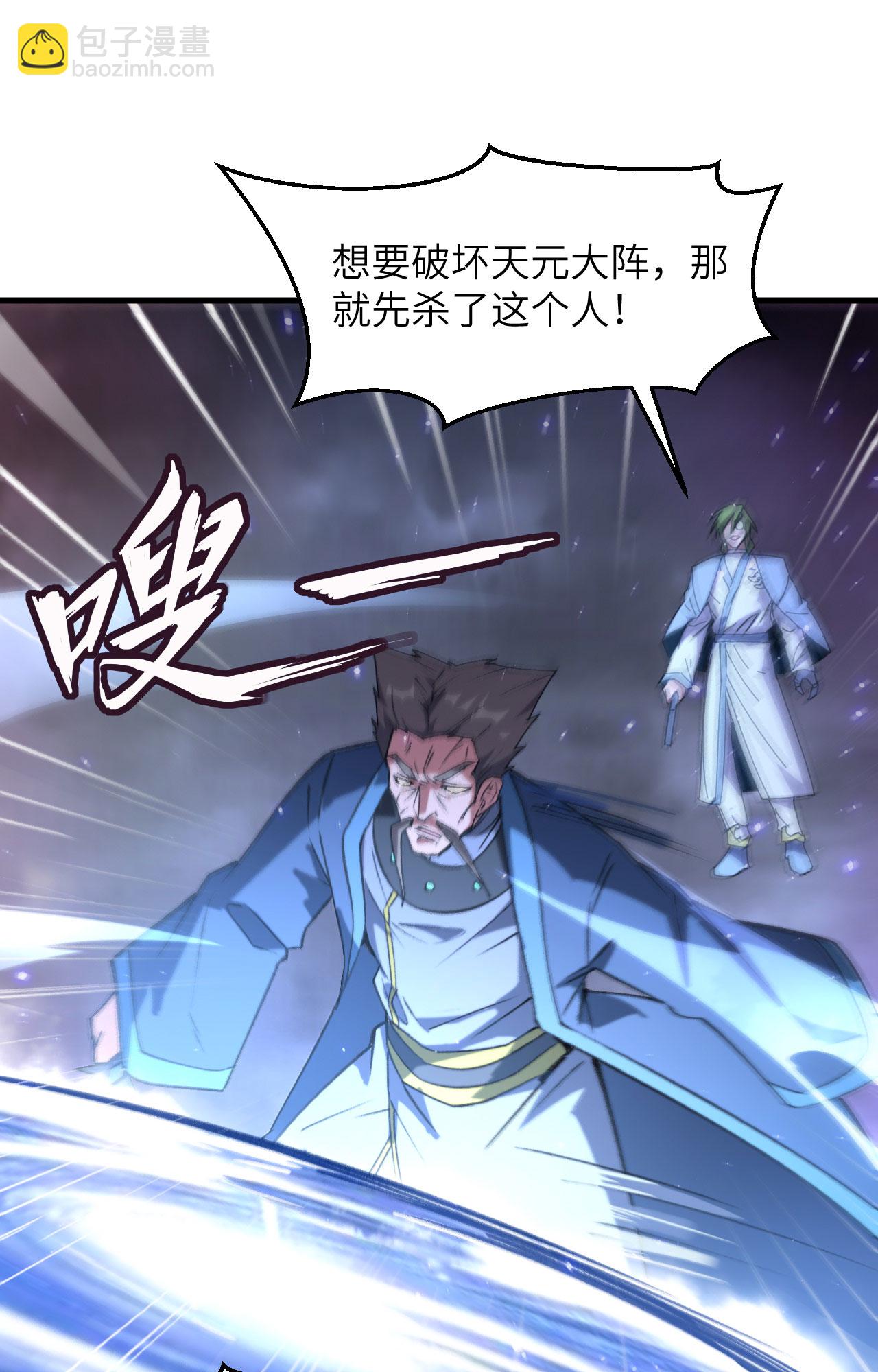 第166话 图穷匕见，天元噬神！-第170话