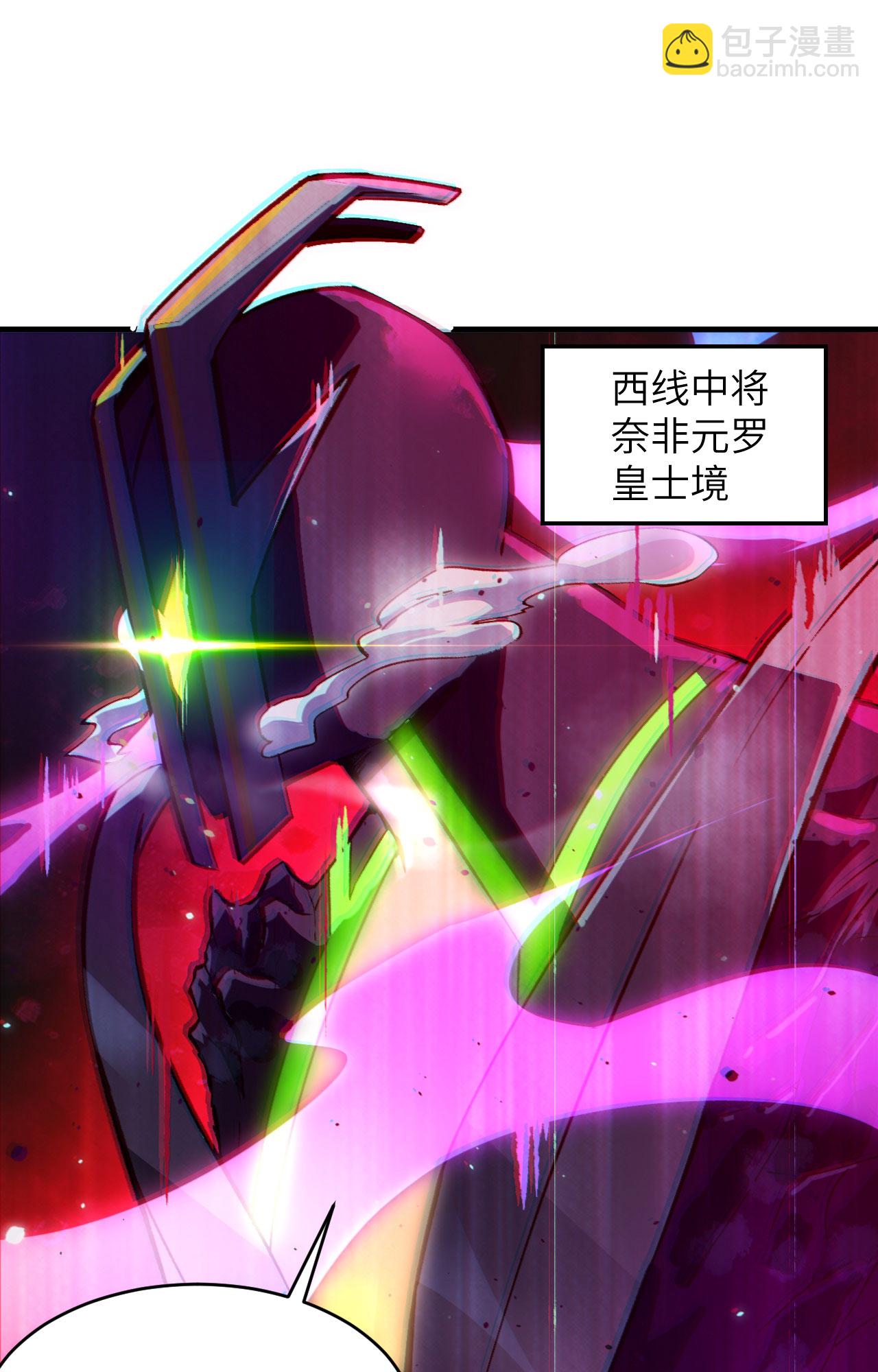 第166话 图穷匕见，天元噬神！-第170话
