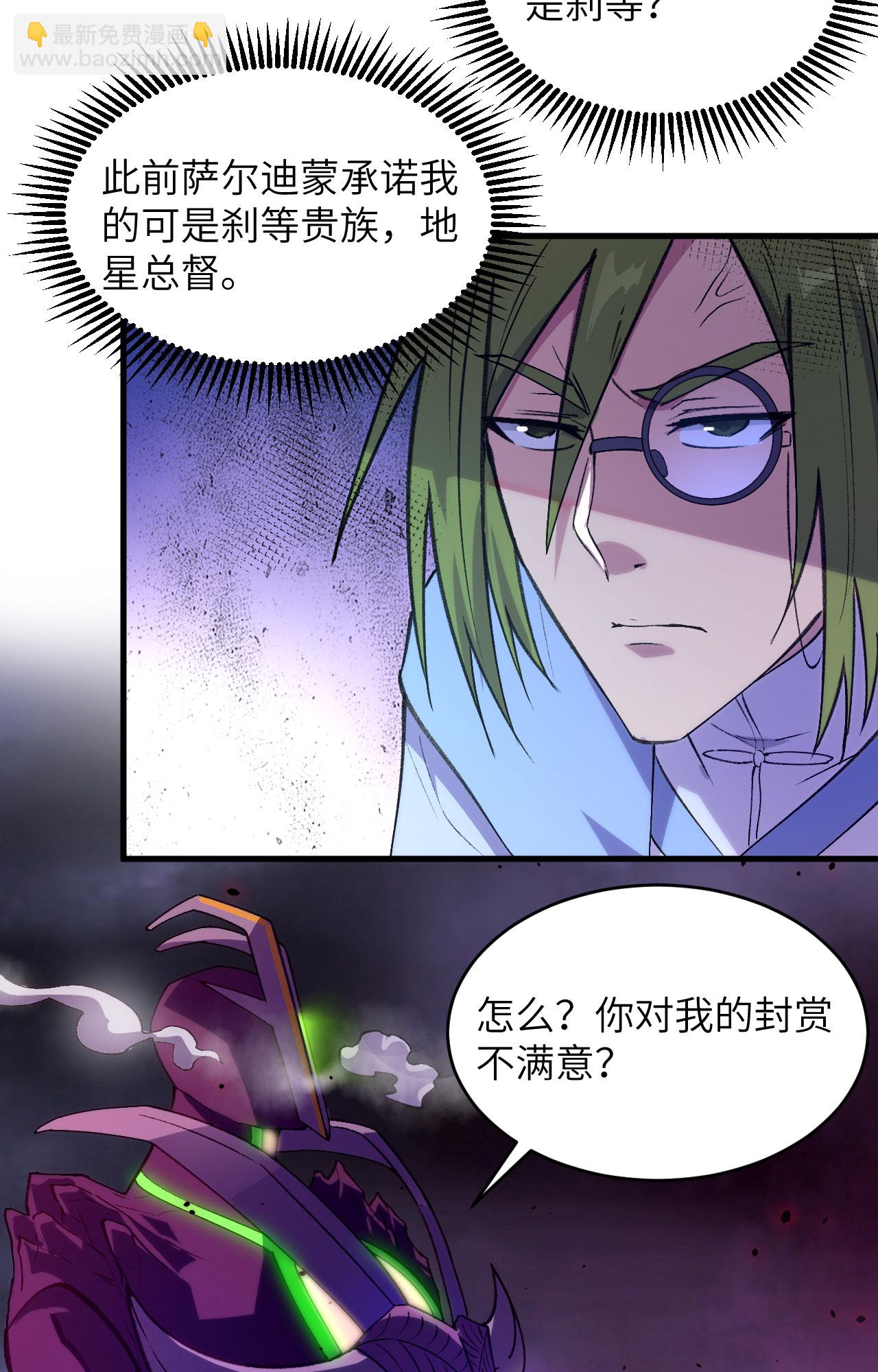 第166话 图穷匕见，天元噬神！-第170话