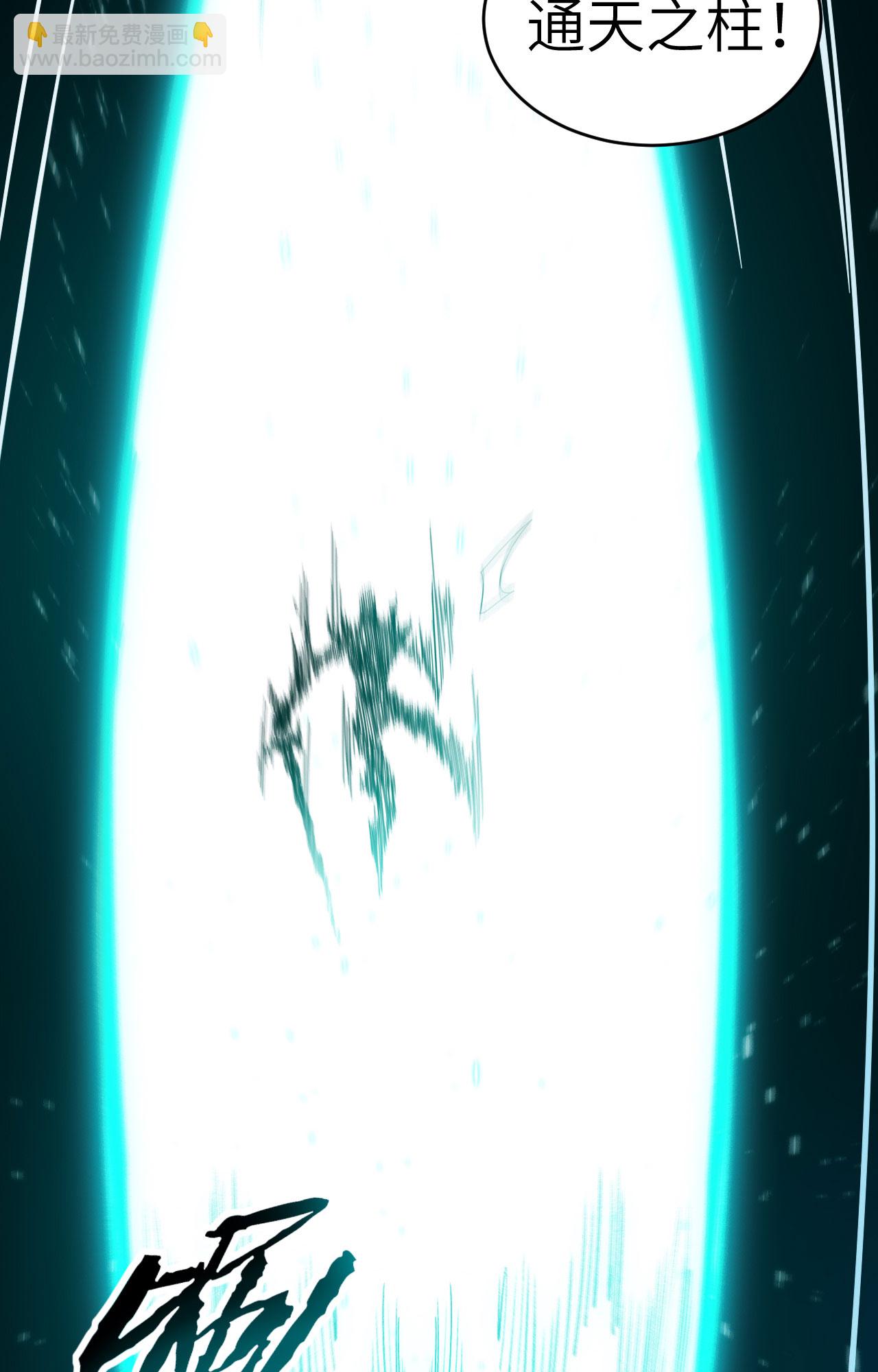 第166话 图穷匕见，天元噬神！-第170话