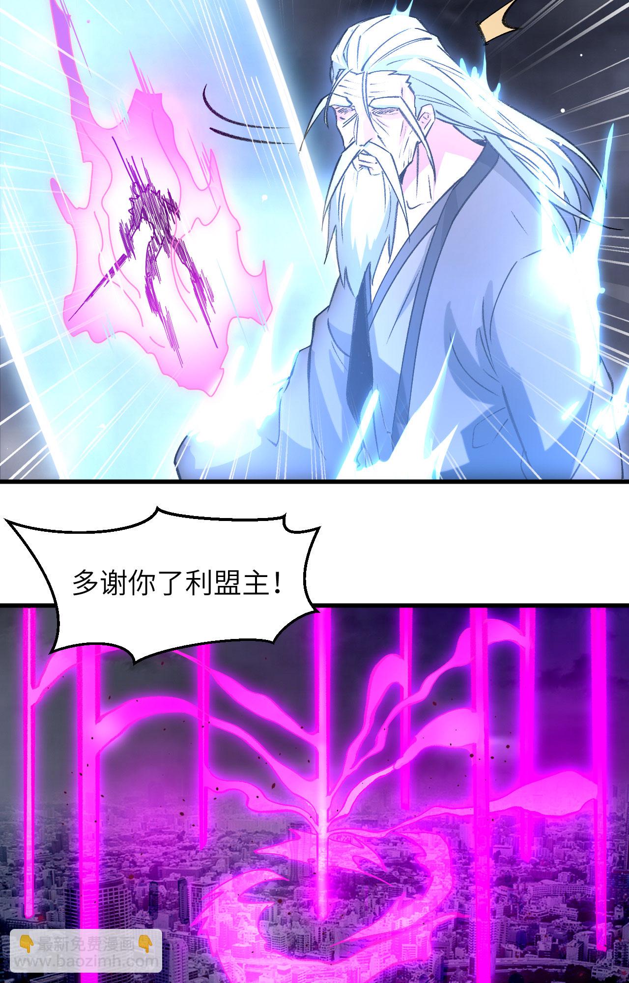 第166话 图穷匕见，天元噬神！-第170话