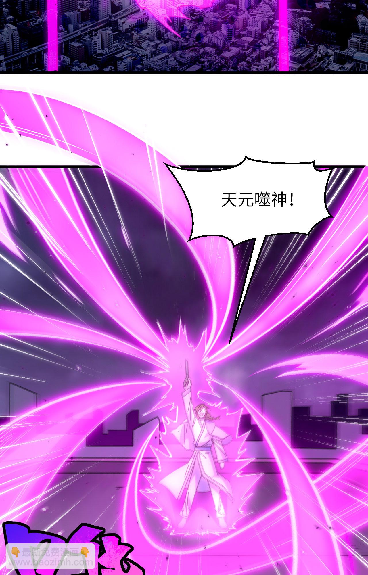 第166话 图穷匕见，天元噬神！-第170话