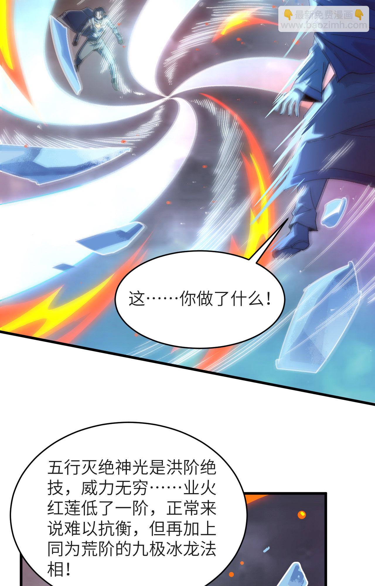 第166话 图穷匕见，天元噬神！-第170话