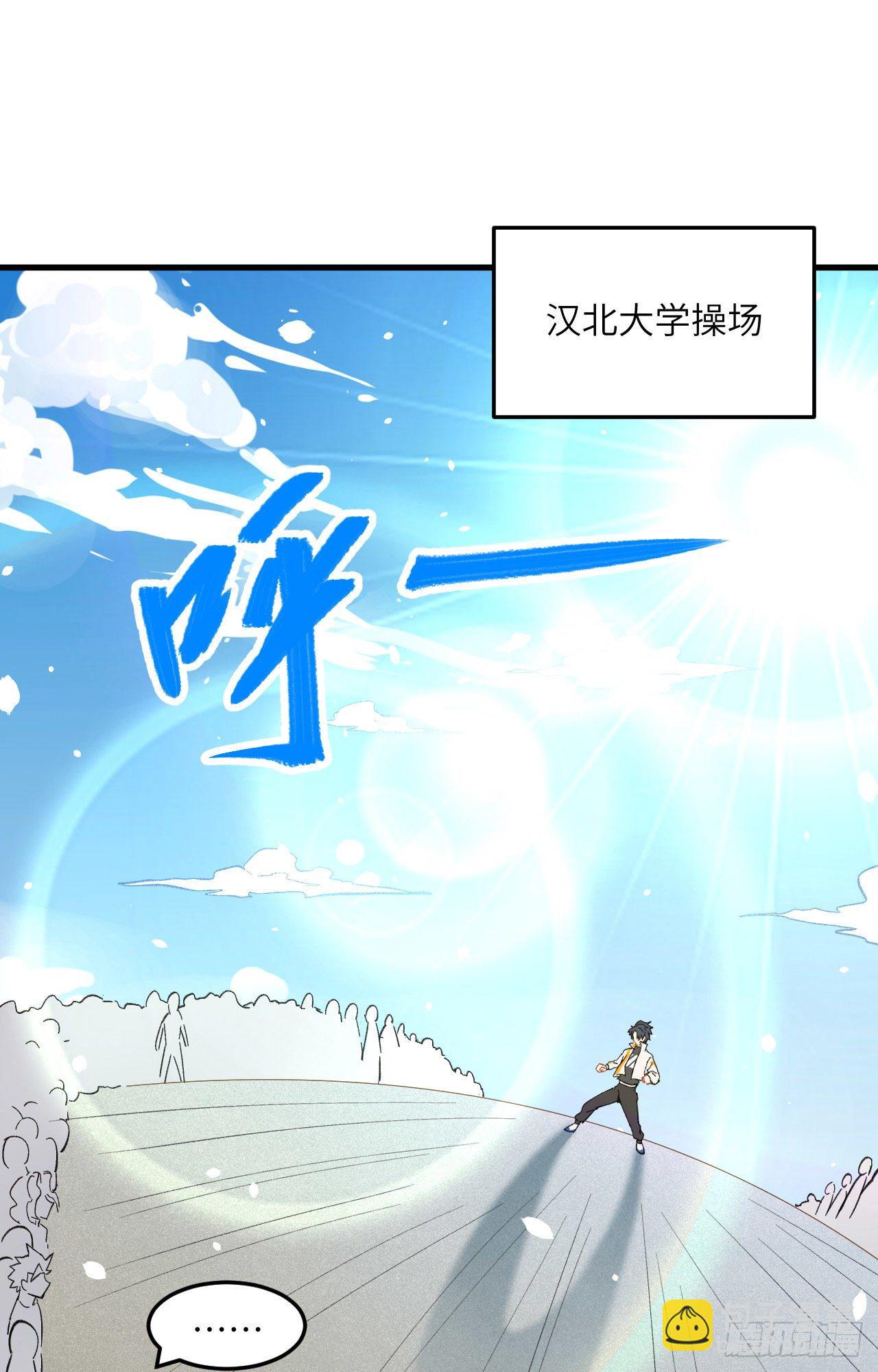 017 拳劲通神，以一敌百-第18话
