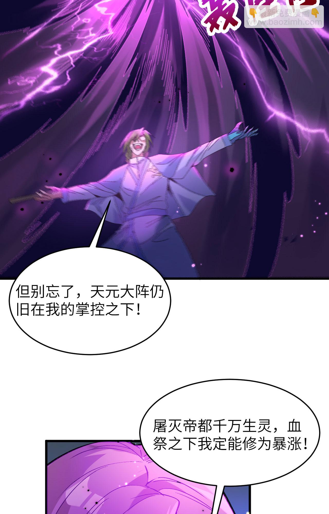 第168话 毁灭萨尔迪蒙军团！-第172话