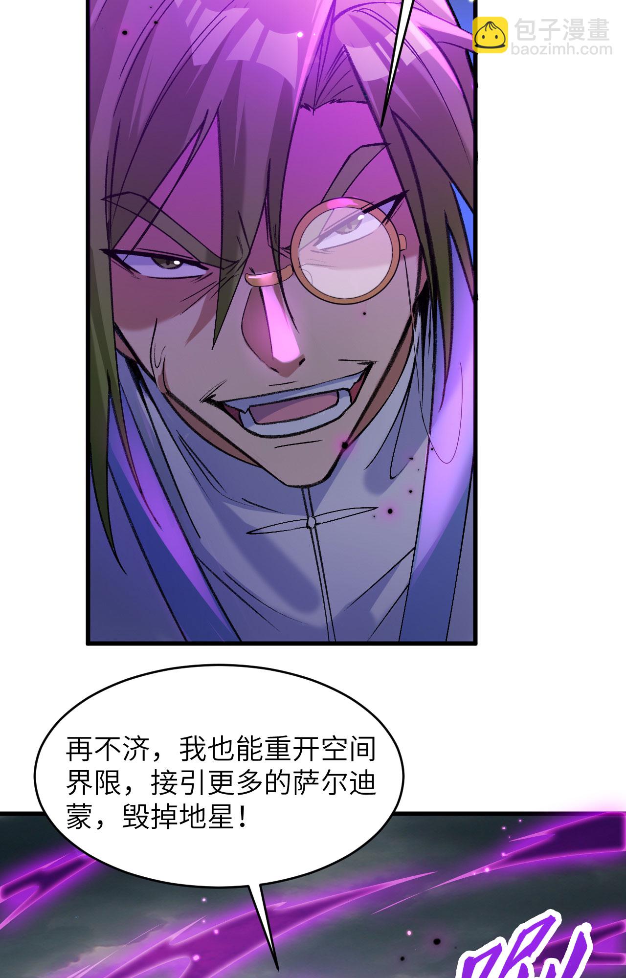 第168话 毁灭萨尔迪蒙军团！-第172话
