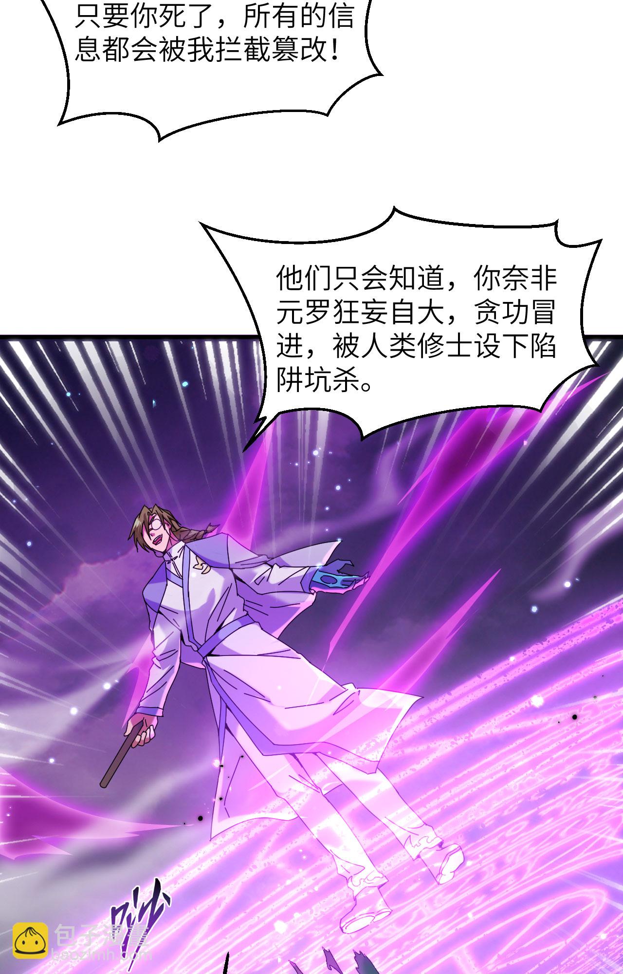 第168话 毁灭萨尔迪蒙军团！-第172话