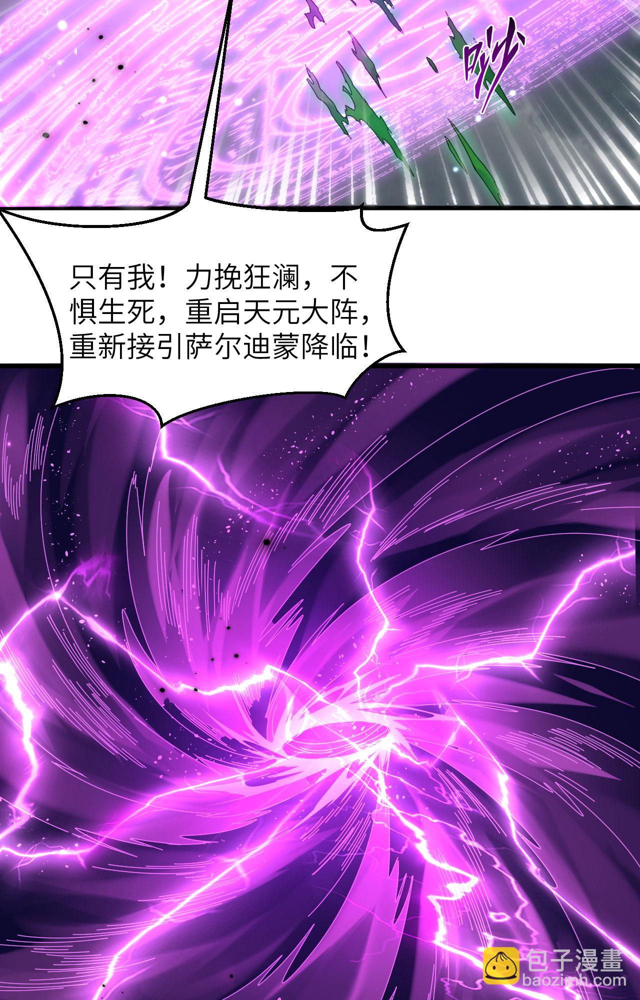 第168话 毁灭萨尔迪蒙军团！-第172话
