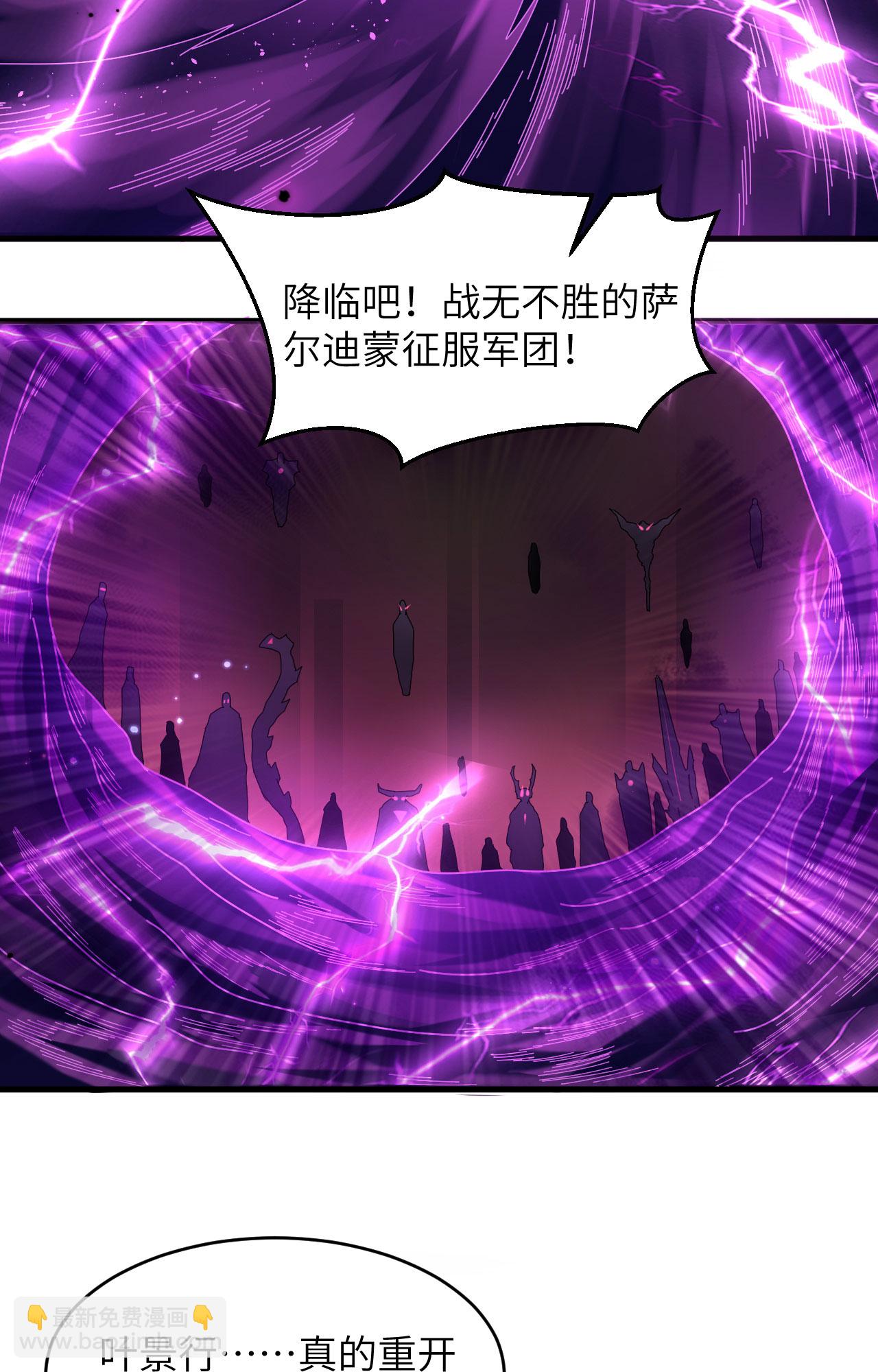 第168话 毁灭萨尔迪蒙军团！-第172话