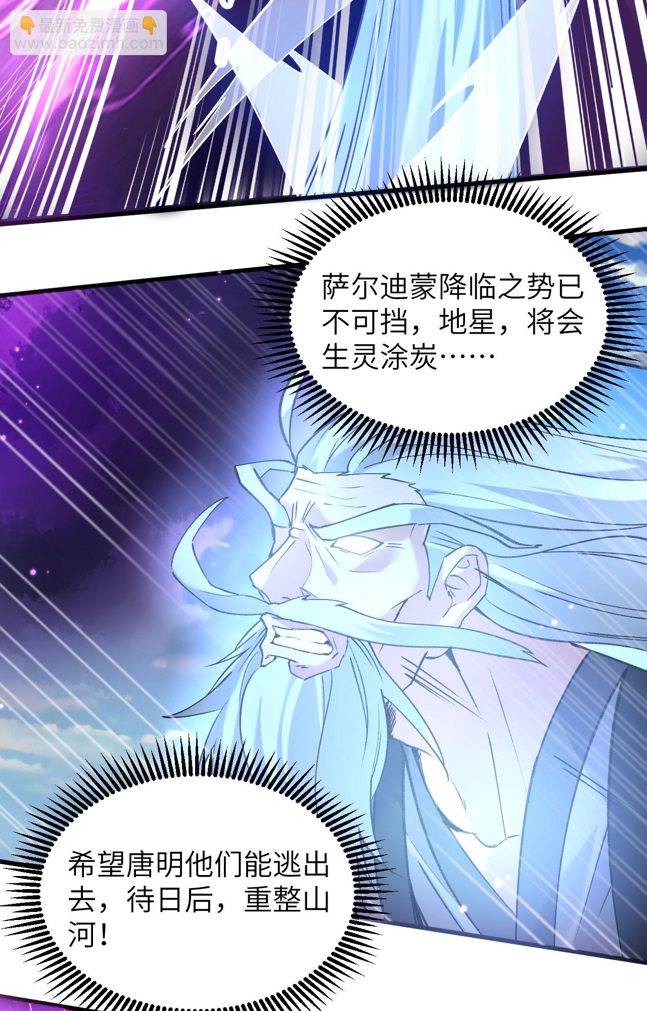 第168话 毁灭萨尔迪蒙军团！-第172话