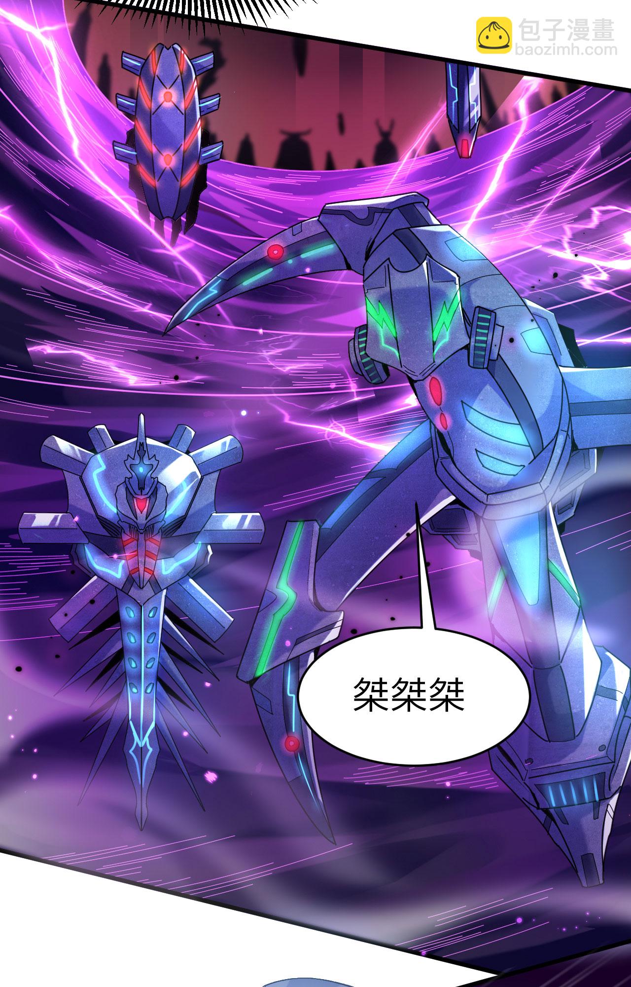 第168话 毁灭萨尔迪蒙军团！-第172话