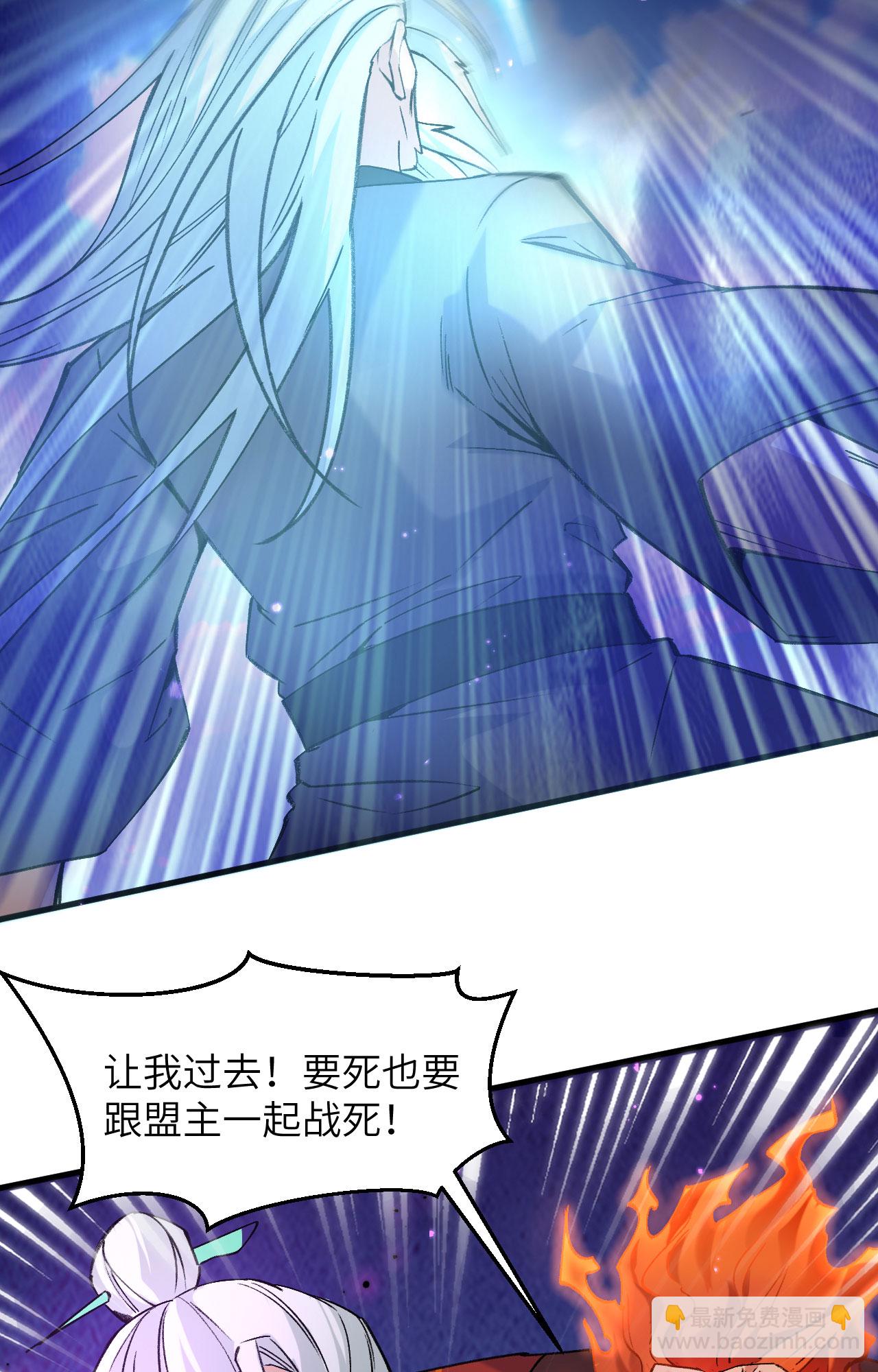 第168话 毁灭萨尔迪蒙军团！-第172话