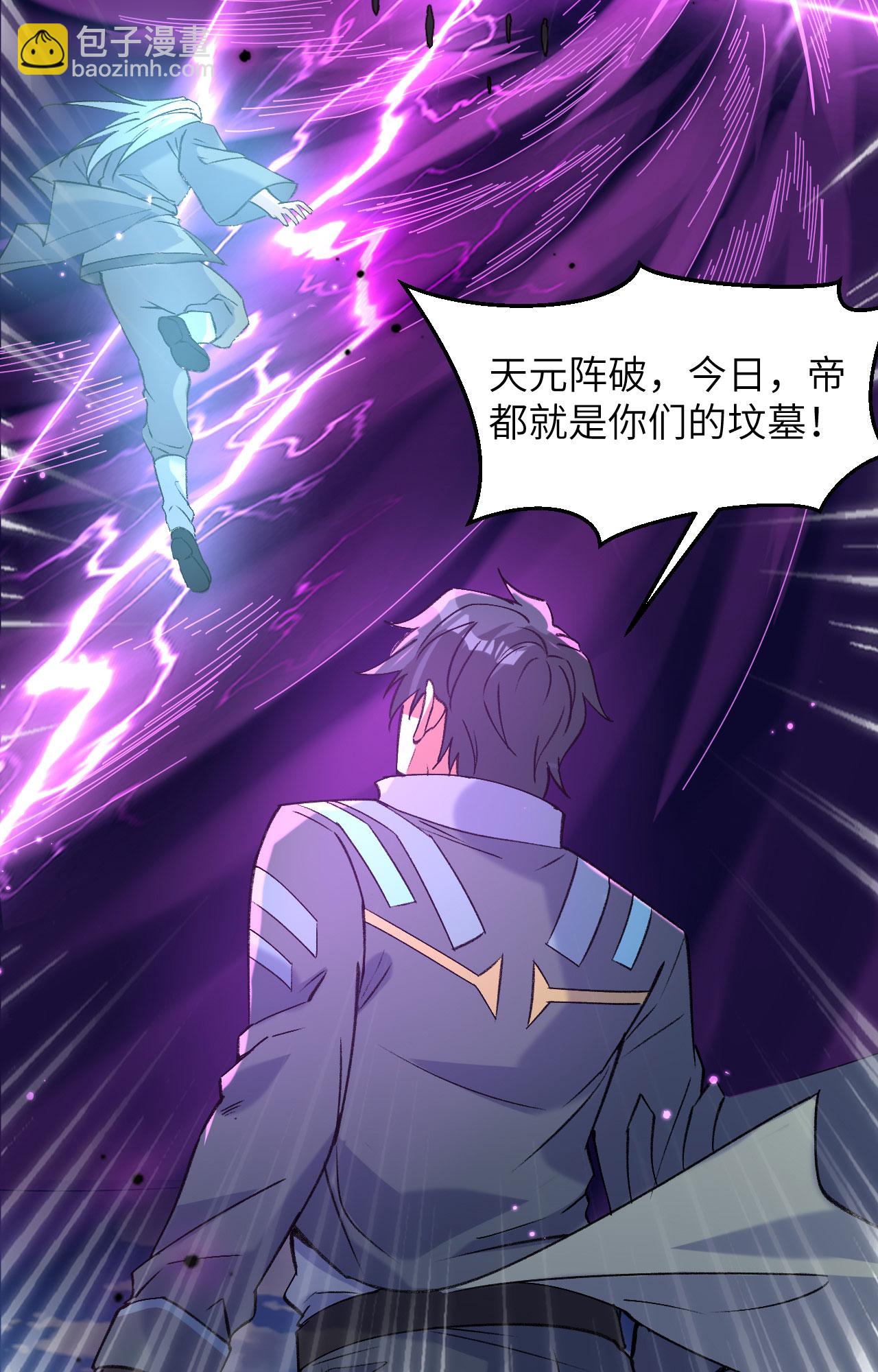 第168话 毁灭萨尔迪蒙军团！-第172话
