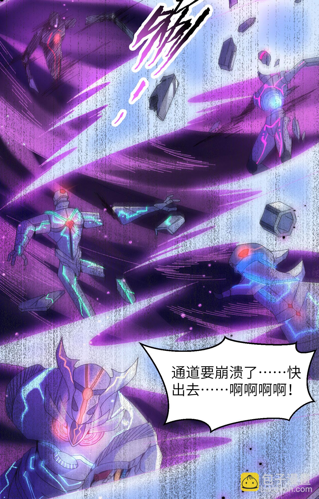 第168话 毁灭萨尔迪蒙军团！-第172话