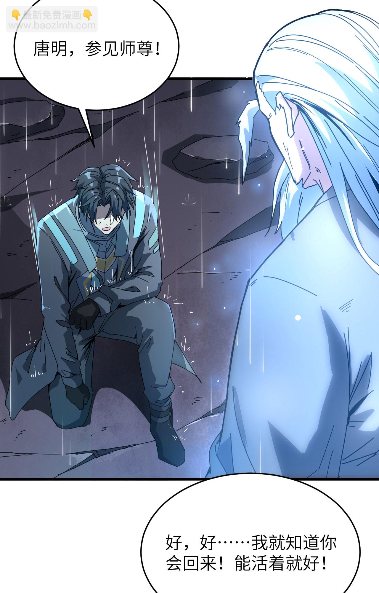 第170话 反击计划-第174话