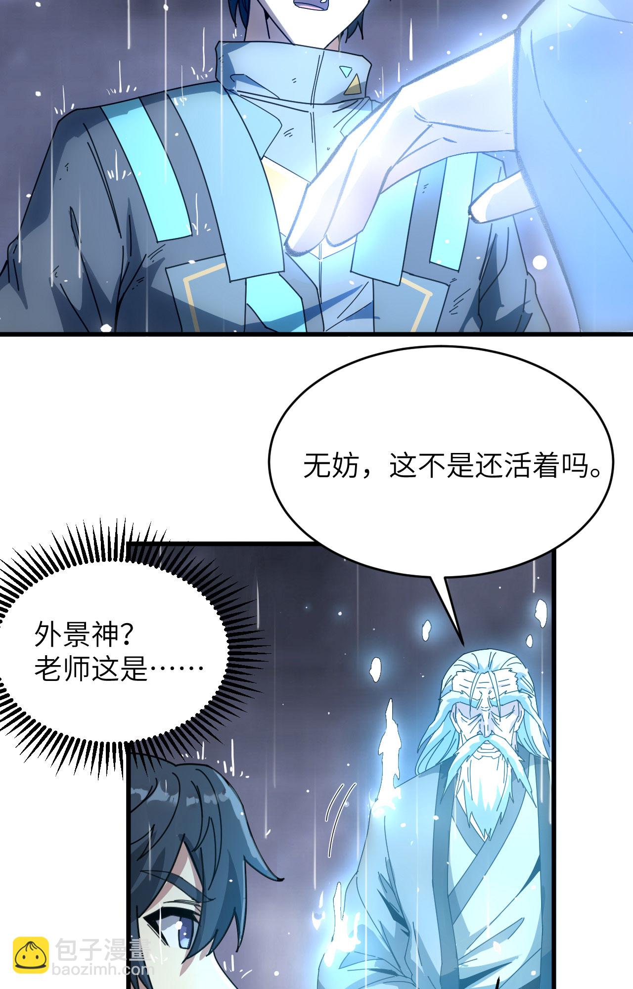 第170话 反击计划-第174话