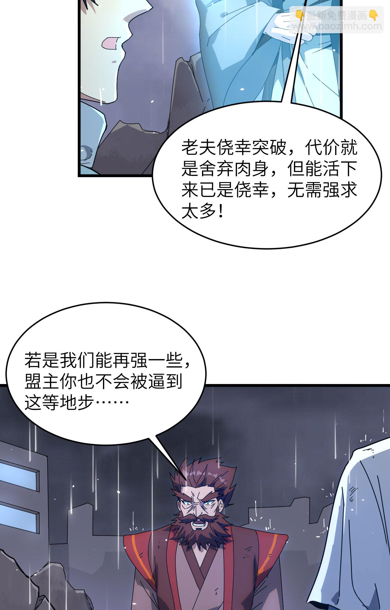 第170话 反击计划-第174话