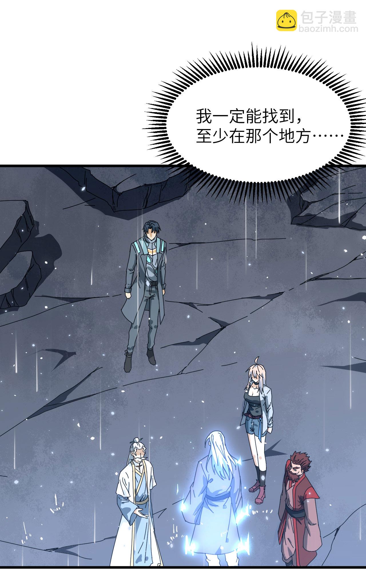第170话 反击计划-第174话