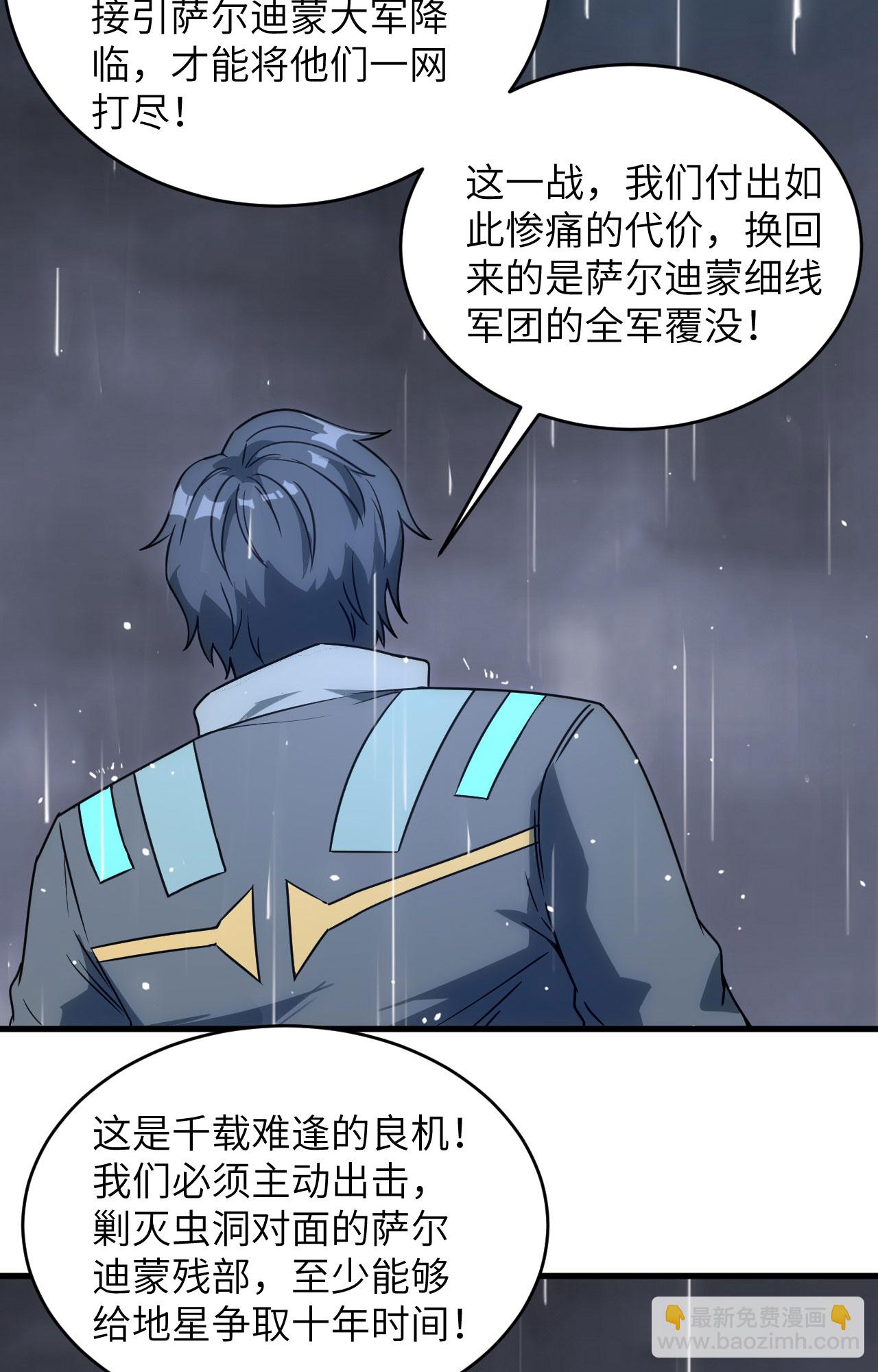第170话 反击计划-第174话