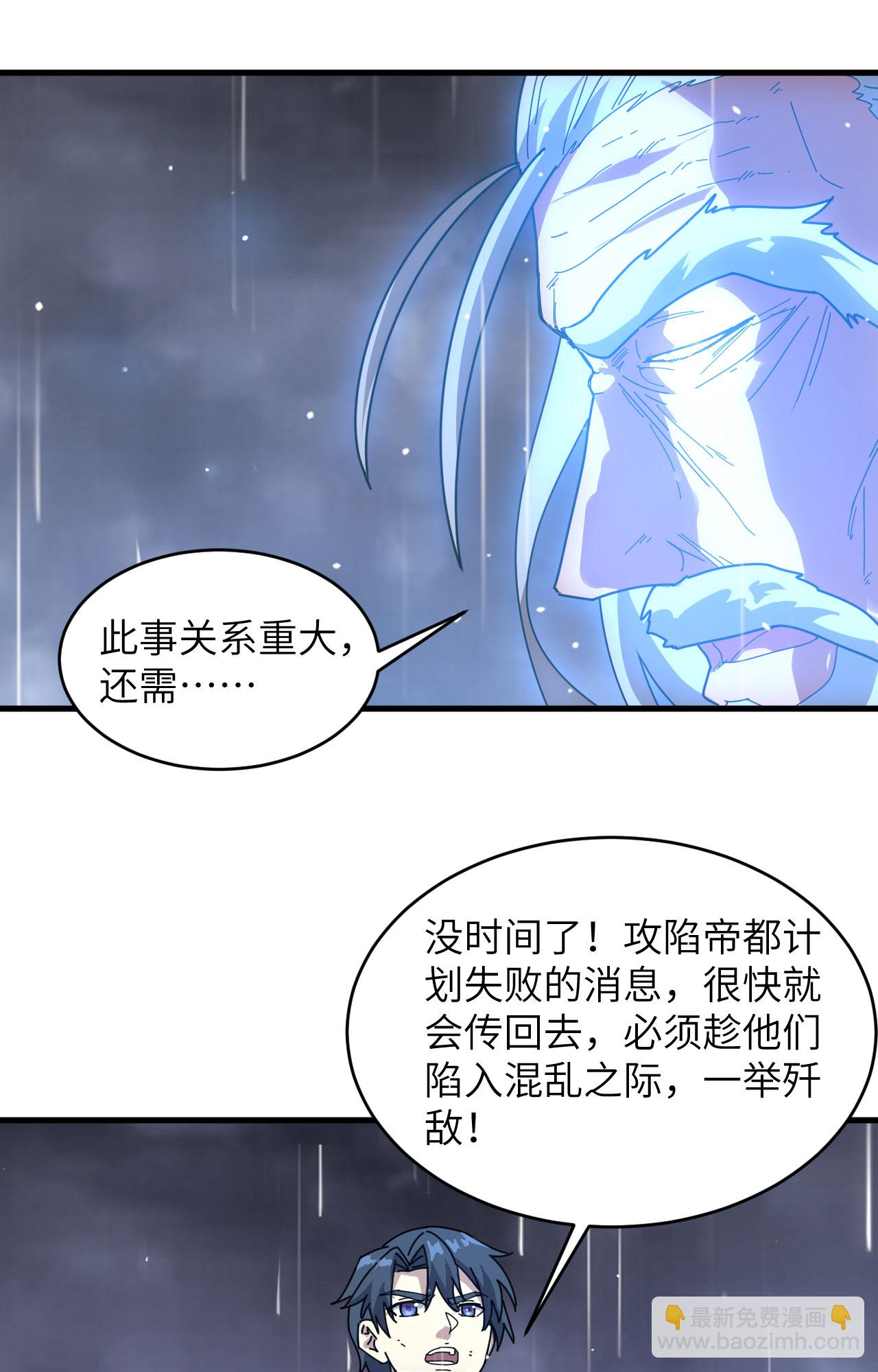 第170话 反击计划-第174话