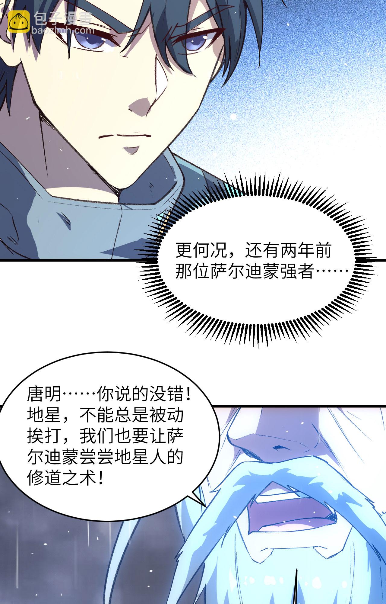 第170话 反击计划-第174话