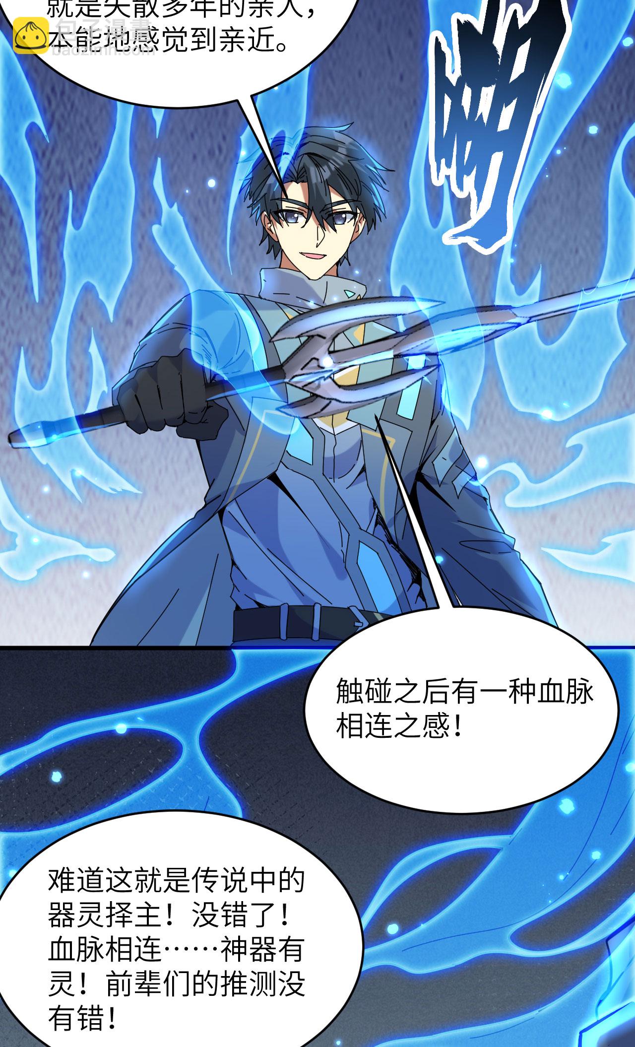 第172话 跨越世界-第176话