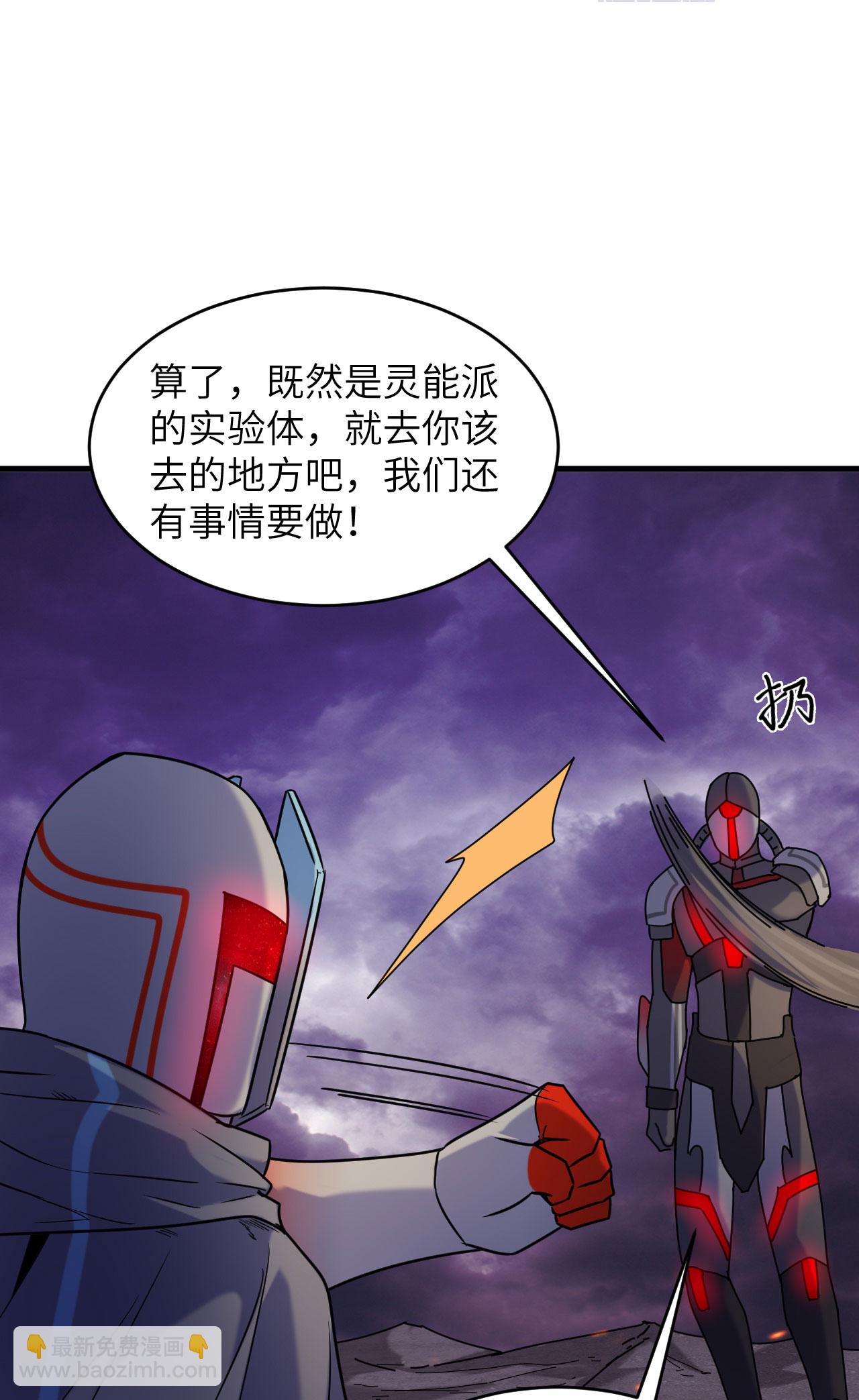 第174话 实验体，星兽战争-第178话