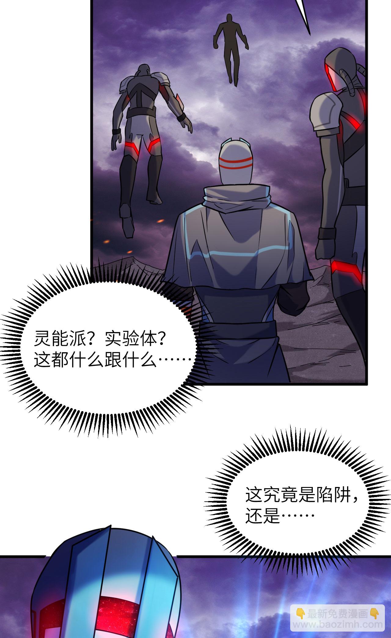 第174话 实验体，星兽战争-第178话