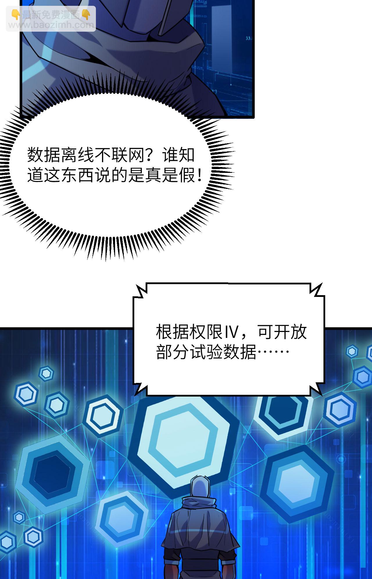 第174话 实验体，星兽战争-第178话