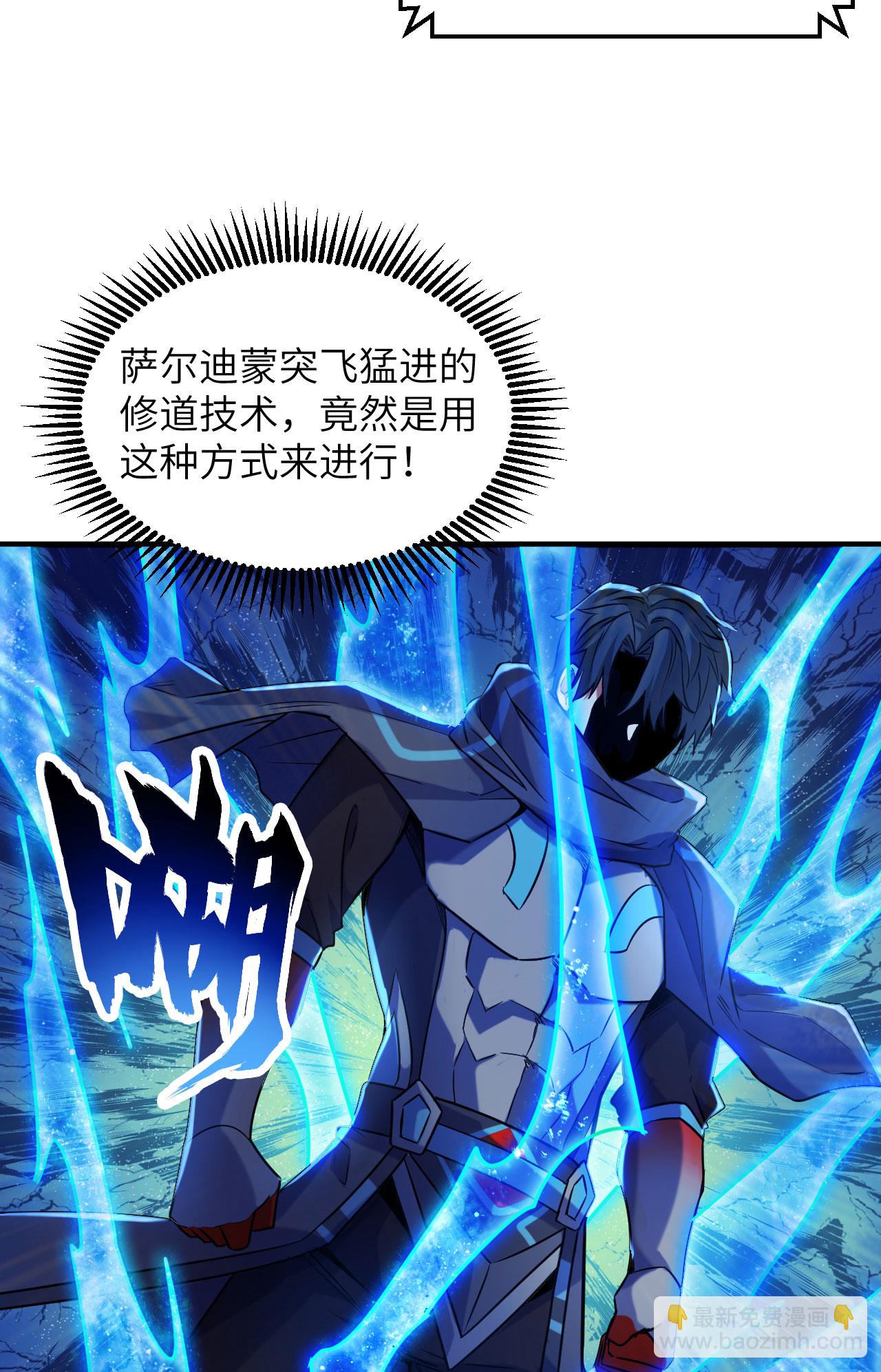 第174话 实验体，星兽战争-第178话