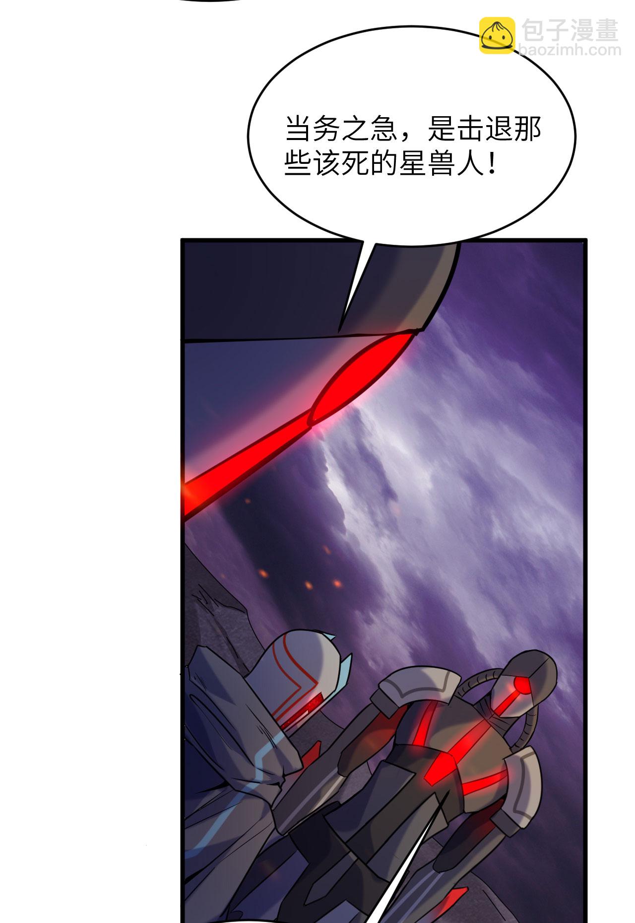 第174话 实验体，星兽战争-第178话