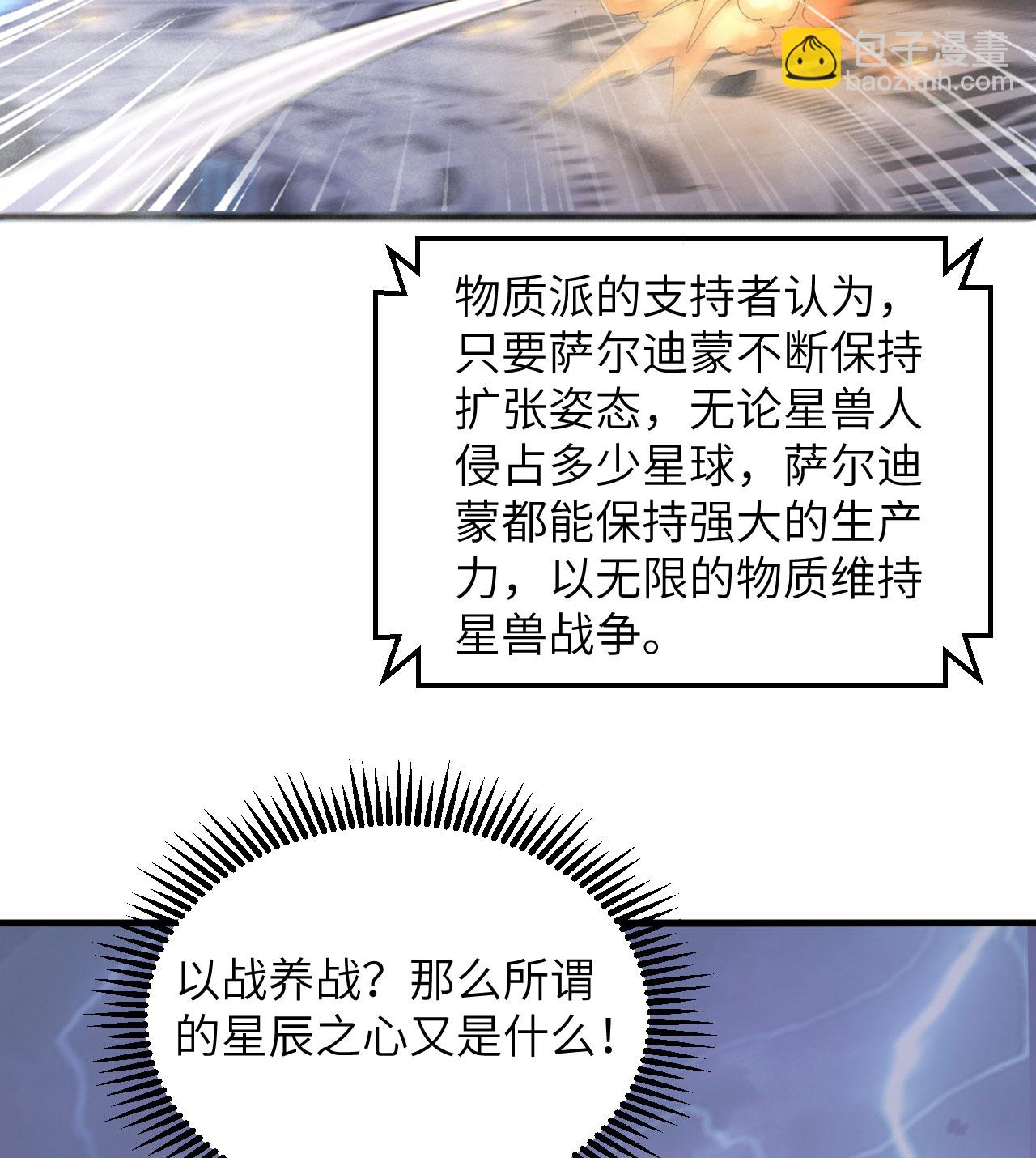第176话 科拉顿-第180话