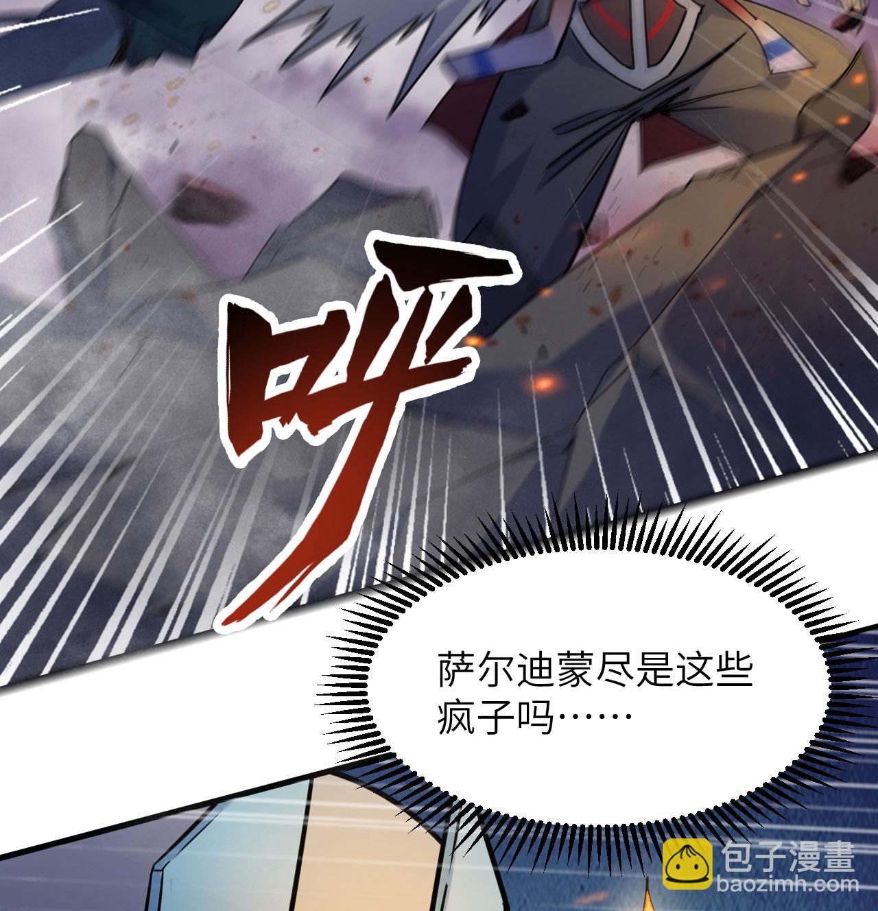 第178话 饱和式打击(1/2)-第182话