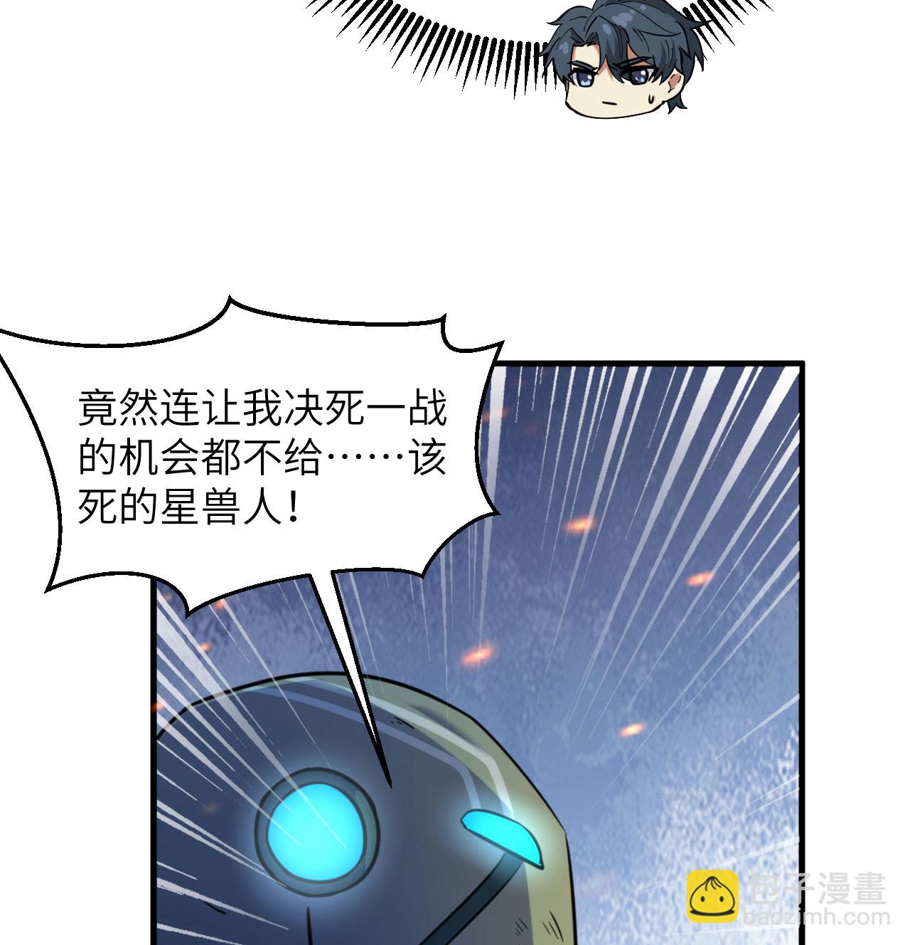 第178话 饱和式打击(1/2)-第182话