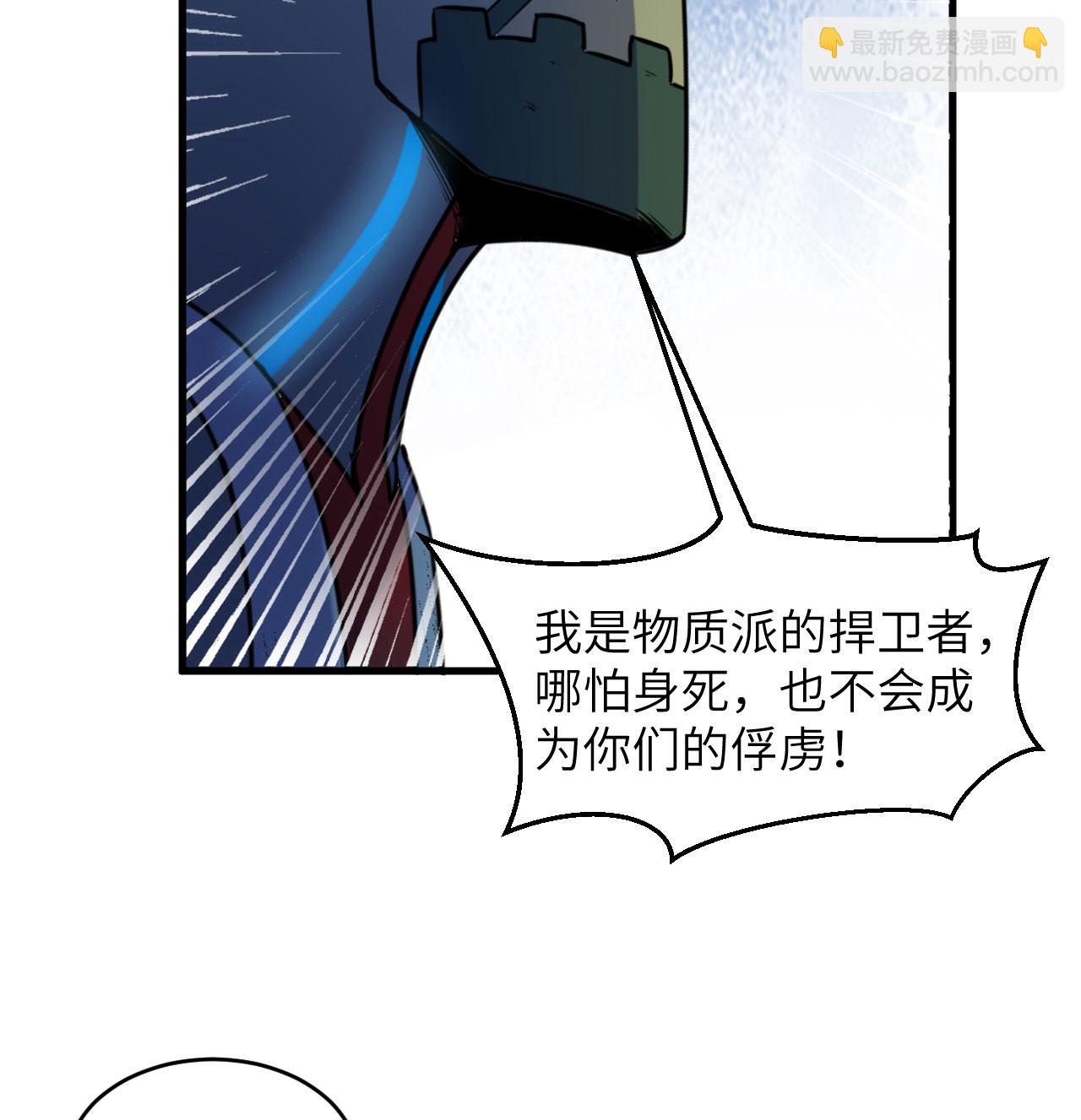 第178话 饱和式打击(1/2)-第182话