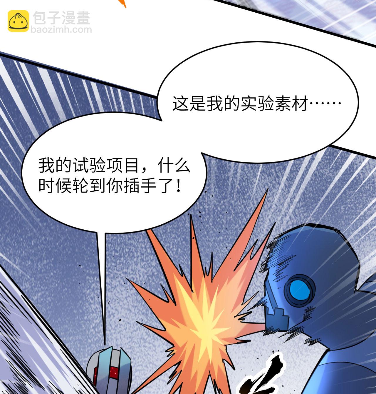 第180话 吾辈修士，宁死不屈！-第184话