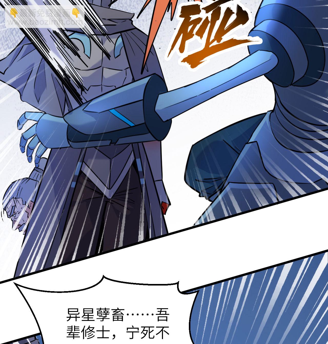 第180话 吾辈修士，宁死不屈！-第184话
