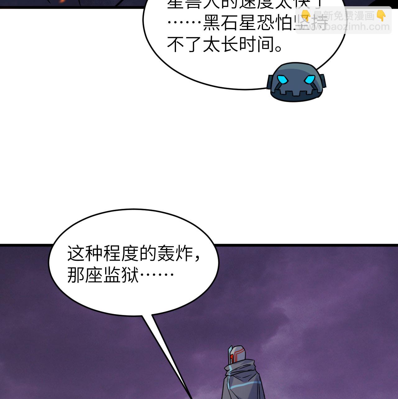 第180话 吾辈修士，宁死不屈！-第184话