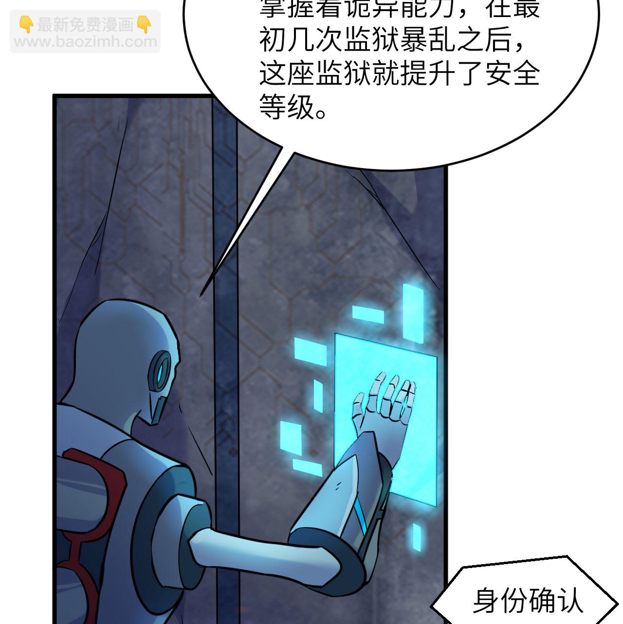 第180话 吾辈修士，宁死不屈！-第184话