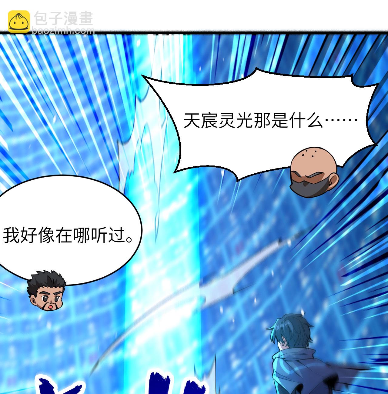 第182话 文明之火-第186话