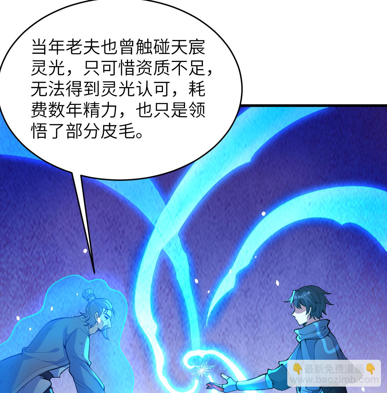 第182话 文明之火-第186话