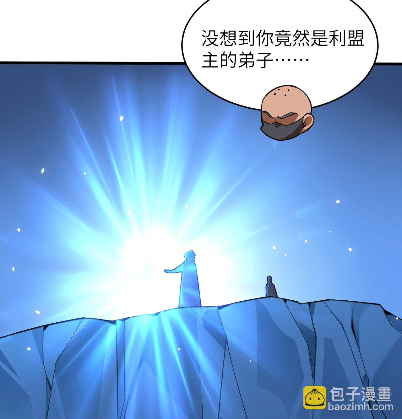 第182话 文明之火-第186话