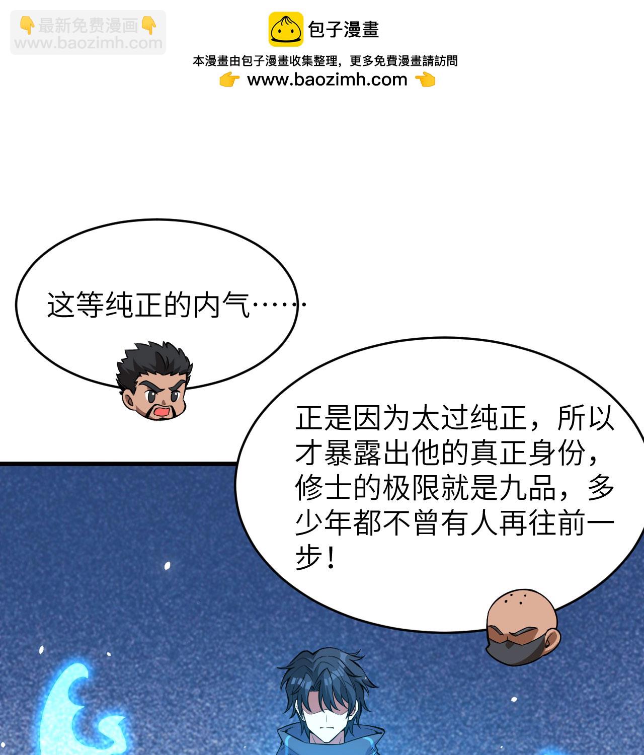 第182话 文明之火-第186话