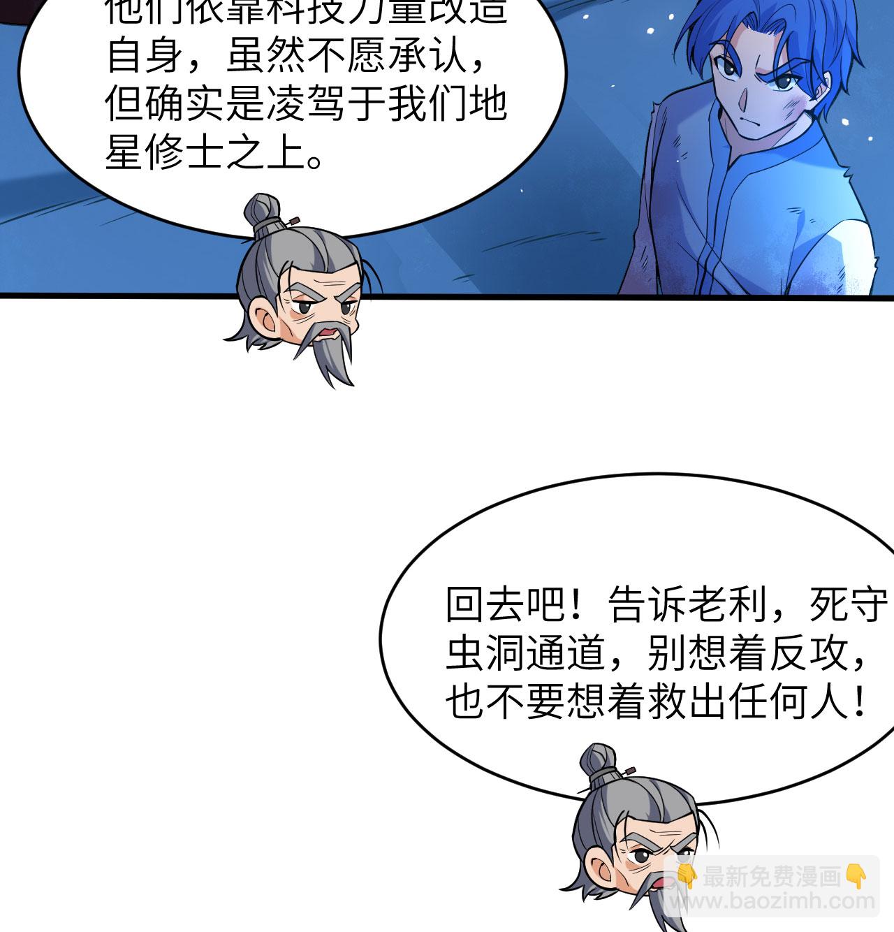 第182话 文明之火-第186话