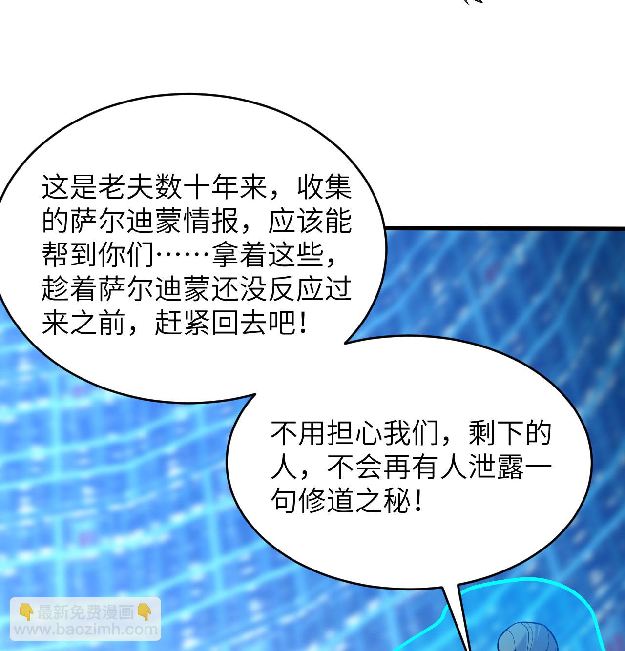 第182话 文明之火-第186话