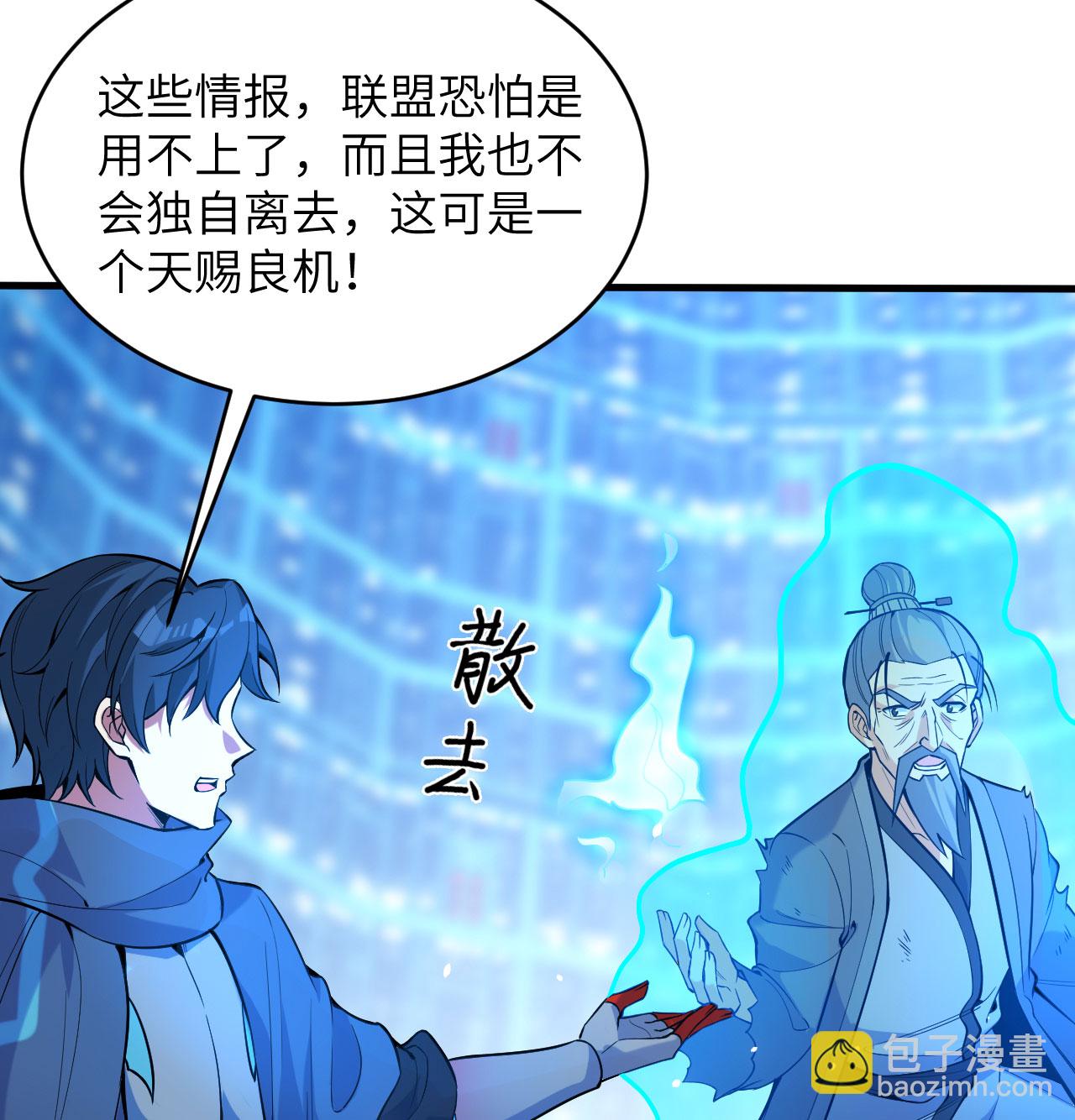 第182话 文明之火-第186话