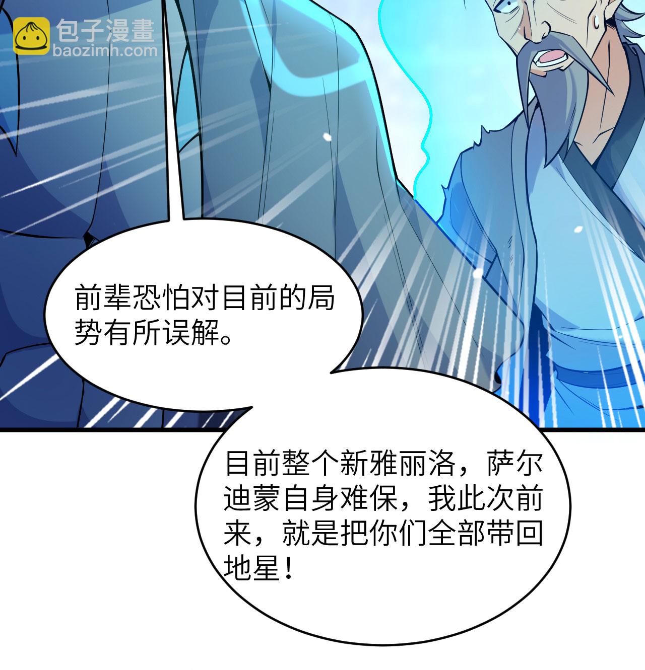 第182话 文明之火-第186话