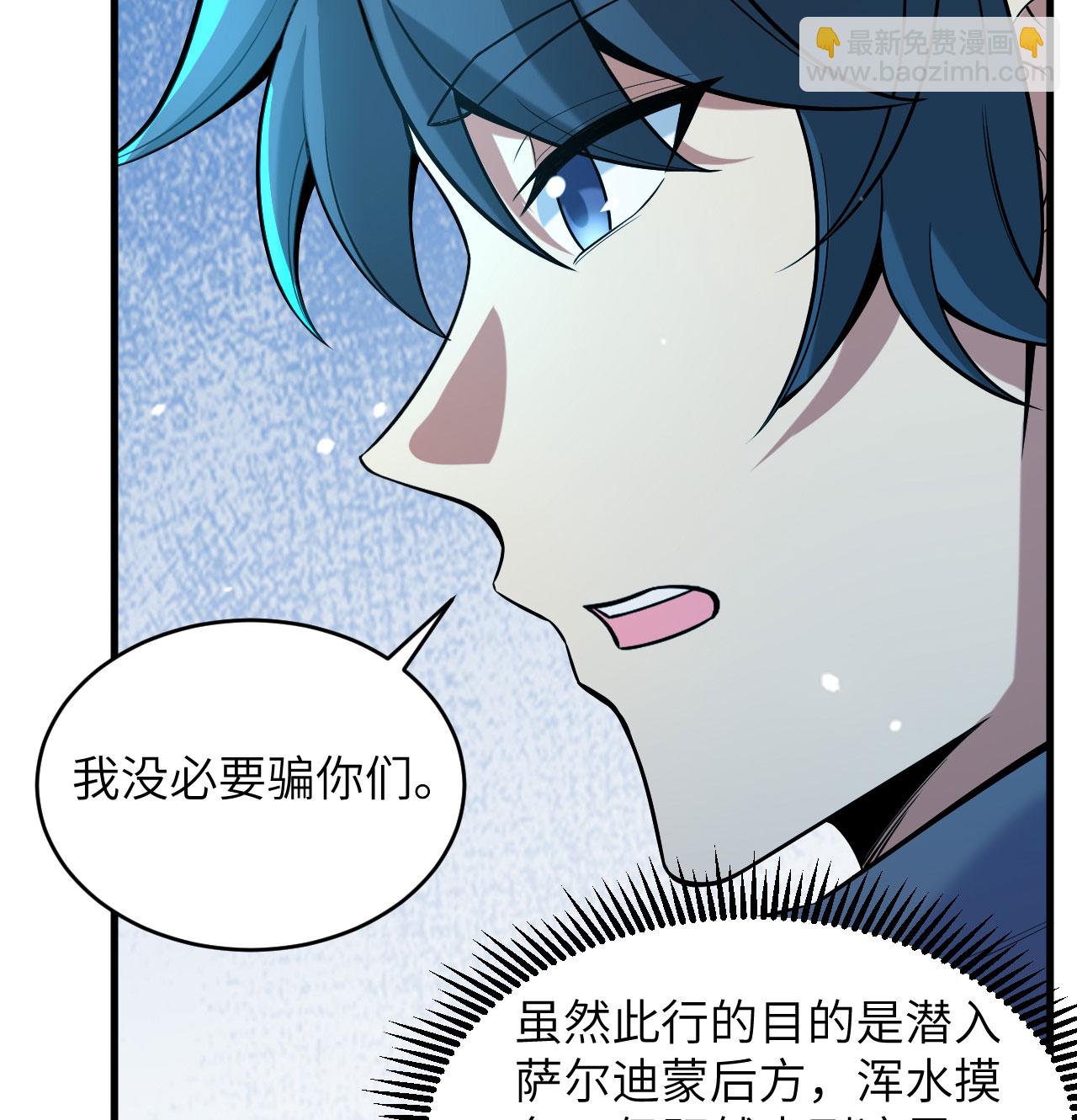 第182话 文明之火-第186话