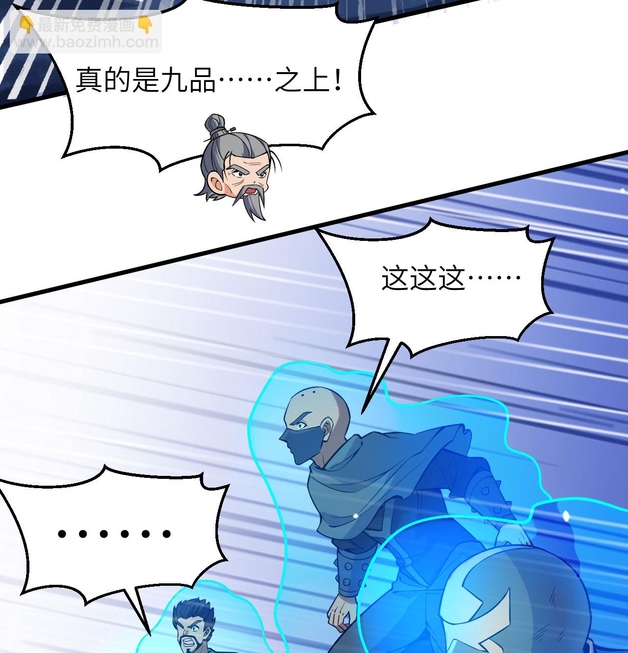 第182话 文明之火-第186话
